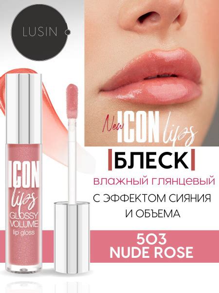 Блеск для увеличения губ, тинт бальзам с шиммером Luxvisage ICON lips ...