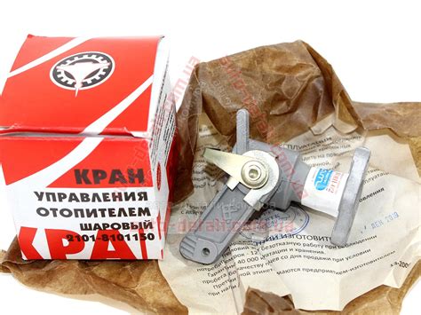 Кран печки (отопителя) шаровый ВАЗ 2101-2107, 2121 СИМ