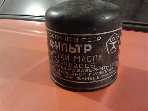 Масляный фильтр 2101-1012005 — Lada 2106, 1,6 л, 1985 года | аксессуары ...