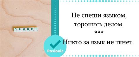 10 пословиц о русском языке | Poslovic.ru - все пословицы в одном месте.