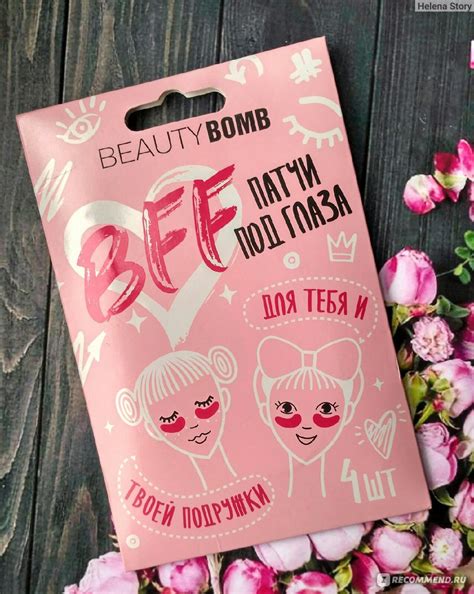 Гидрогелевые патчи для глаз Beauty bomb BFF - «Особого эффекта я не ...