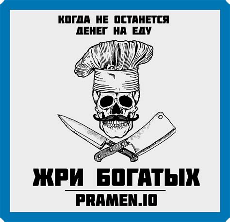 Стикеры - Прамень