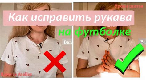 Как легко и просто ушить уменьшить рукава на футболке любого размера ...
