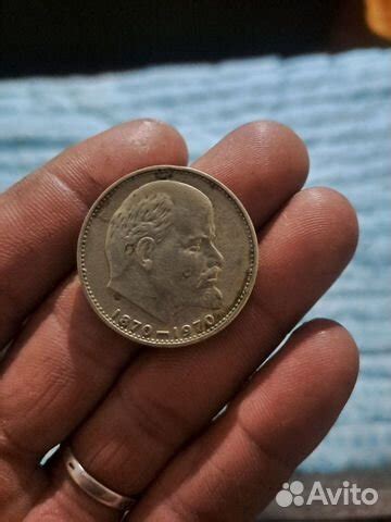 Монета 1 рубль 1870 1970 ленин купить в Москве | Хобби и отдых | Авито