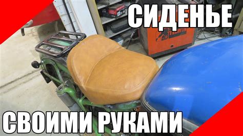 Мото сиденье своими руками без опыта Урал Днепр оппозит - YouTube