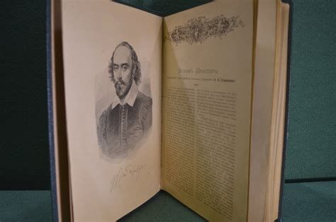 Купить Книга "Шекспир. Полное собрание сочинений". Том I. Пер. Каншина ...