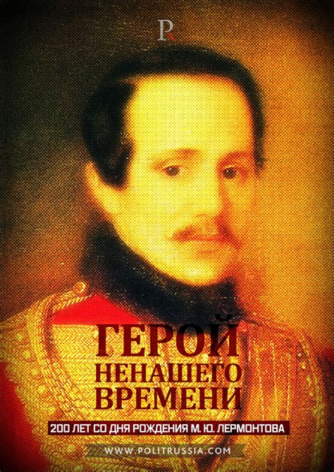 Лермонтов: первый креакл-патриот?