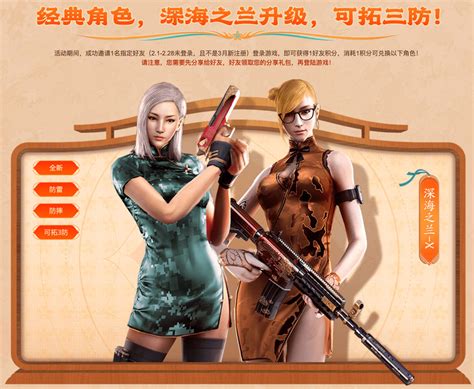 3月CF活动网址：领源·武圣、深海之兰-X、柯尔特-玫瑰 - 【cf活动专区】