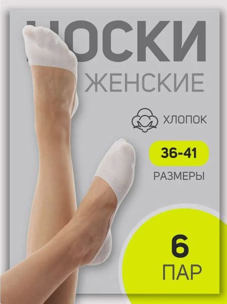 Подследники Лучшие Носки, 5 пар - купить с доставкой по выгодным ценам ...