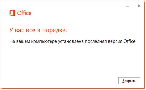 Как обновить Ворд