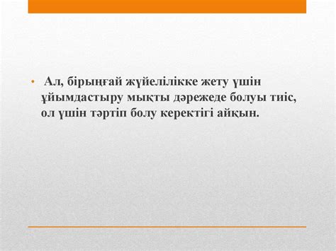 Сызықтық құрылым - презентация онлайн