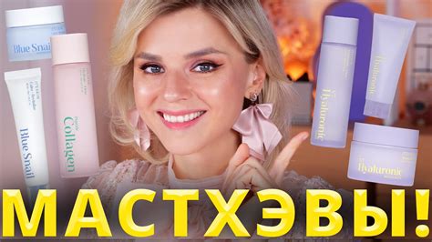 ЛУЧШИЕ КОРЕЙСКИЕ ПЕНКИ, КРЕМЫ и СЫВОРОТКИ по НОРМАЛЬНЫМ ЦЕНАМ! Вы ...