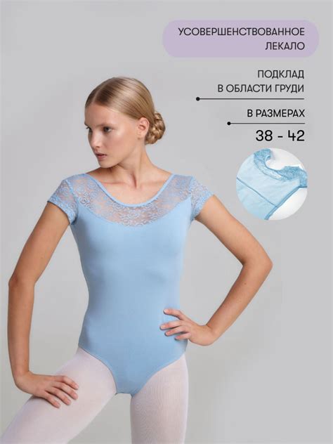 Купальник гимнастический Belkina - купить с доставкой по выгодным ценам ...