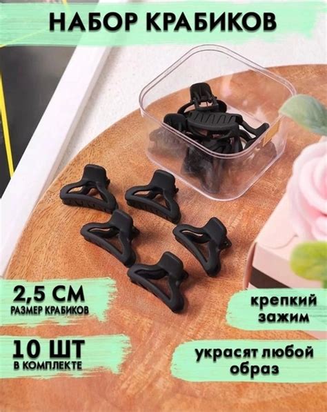 Крабики для волос набор 10шт за 100руб Размер 2,5см | ВКонтакте