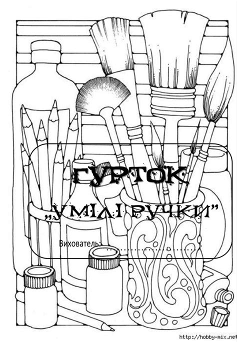 Титулка для оформлення гуртка