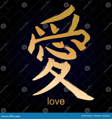 The Word Love In Japanese