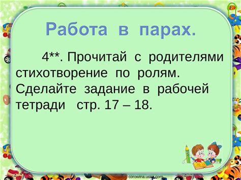 А. Барто «Я – лишний» - презентация онлайн