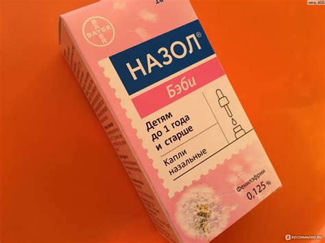 Средства д/лечения простуды и гриппа Bayer Назол беби капли - «Назол ...