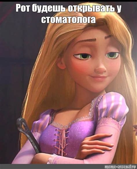 Meme: "Рот будешь открывать у стоматолога" - All Templates - Meme ...