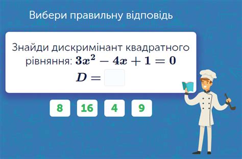 Математика для 8 класу: задачі та завдання онлайн - Learning.ua ...
