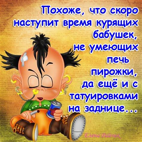 Женский юмор о мужчинах и не только (Елена Райчик)