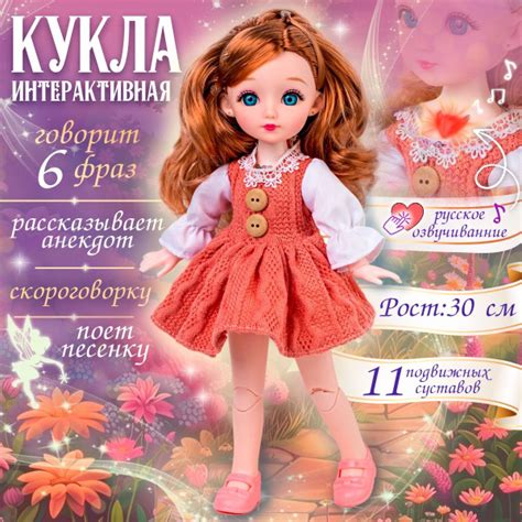 Интерактивная кукла говорящая, кукла шарнирная коллекционная с большими ...
