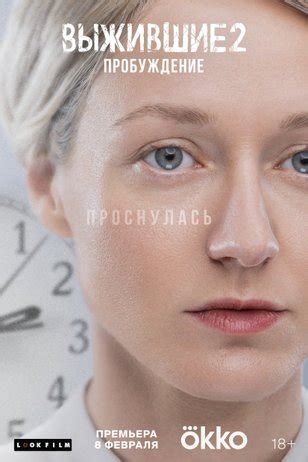 2-й сезон сериала Выжившие, содержание серий телесериала Выжившие (S02 ...