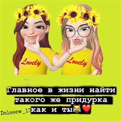 Lovely
