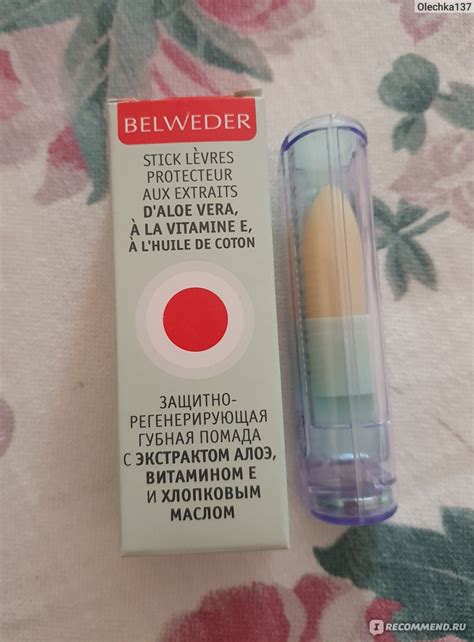 Гигиеническая помада Belweder Stick Levres Protecteur aux Huiles ...