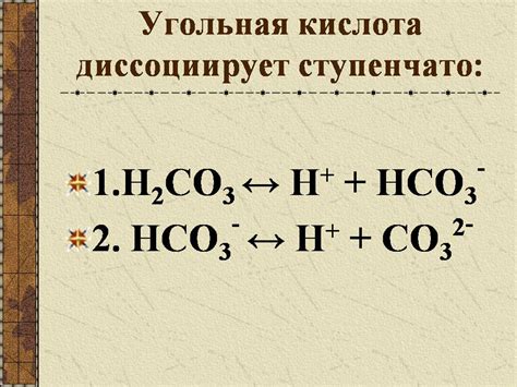 Карбонаты - Презентации по химии