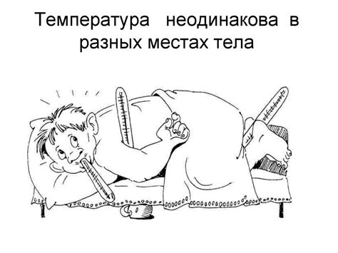 Физиология энергетического обмена и температурного гомеостазиса ...