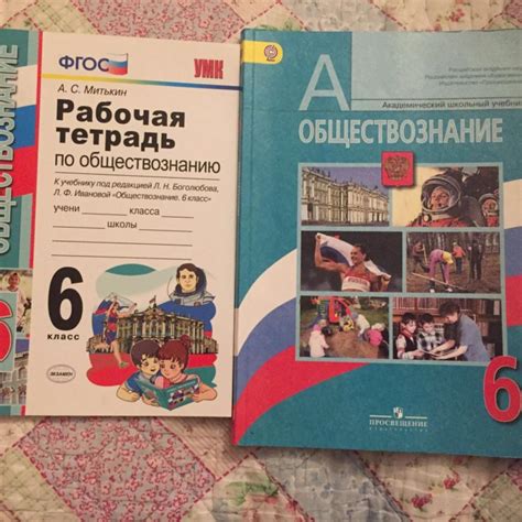 По обществознанию рабочая тетрадь 8 класс боголюбова: Обществознание 8 ...