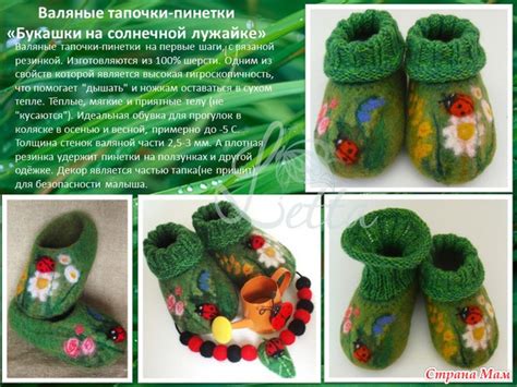 Летние валенки-пинетки. - Валяние - Страна Мам