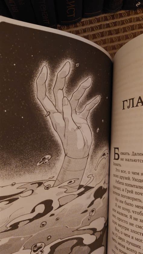 Терра и тайна созвездий. Книга 1 — Мая Сара