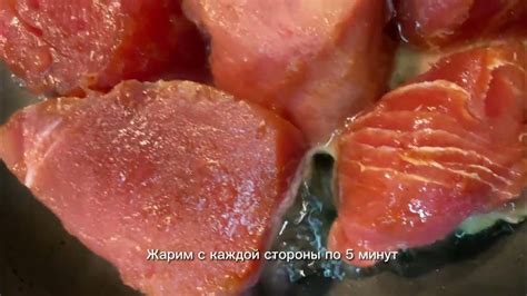 Стейки тунца с рисом. - YouTube