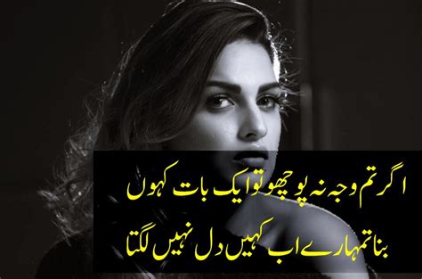 Ishq Shayari in Urdu | Ishq Poetry Images