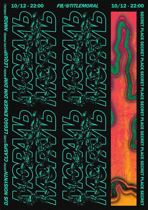 МОРАЛЬ on Behance | Graphic design art, Graphic design posters, Graphic ...