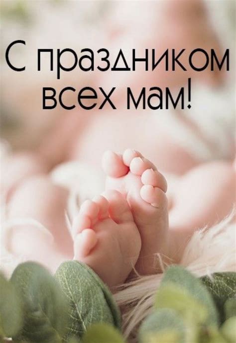 Картинки поздравления с Днем Матери