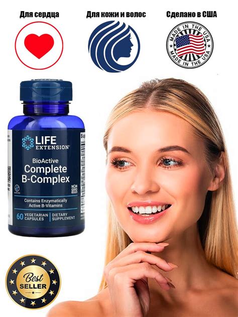 LIFE Extension BioActive Complete B-Complex 60 капсул - купить с ...