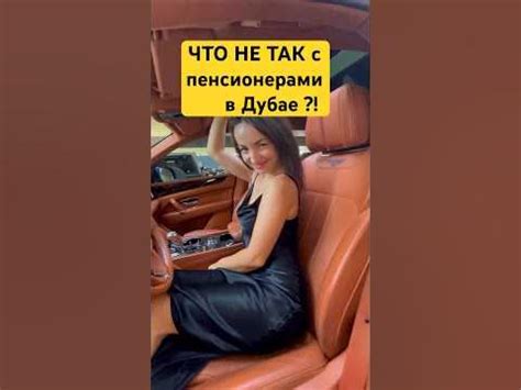 😱Почему в Дубае НИКТО не уступает место пенсионерам - YouTube
