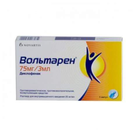 VOLTAREN injection solution 5 ampl 3ml 75mg/ml DICLOFENACUM Вольтарен ...