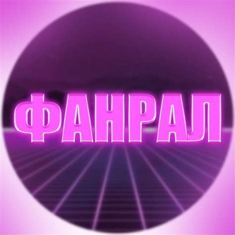 Фанрал на RUTUBE: 2 видео – смотреть онлайн и бесплатно (26996470)