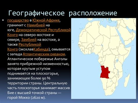 Республика Ангола - презентация онлайн