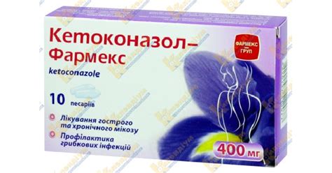 КЕТОКОНАЗОЛ-ФАРМЕКС інструкція по застосуванню, ціна в аптеках України ...