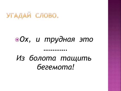 Словарный диктант. Угадай слово - презентация онлайн