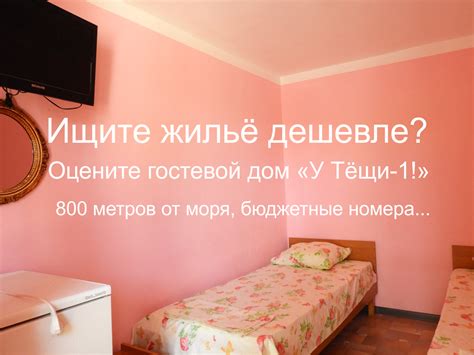 Гостевой дом "У Тещи 2"