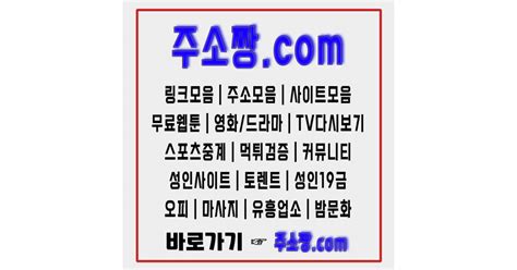 야동티비 주소짱。com 사이트추천⁑링크사이트⪊웹툰링크🔯성인링크 링크모음 사이트모음≪모든링크 : 마음을그리다