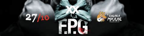 FPG XX | ТВЕРЬ | ВКонтакте