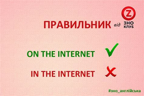 правильник зно | Английские идиомы, Идиомы, Язык