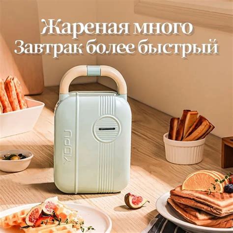Бутербродница phoos Машина для завтраков 3 в 1Машина для легких ...